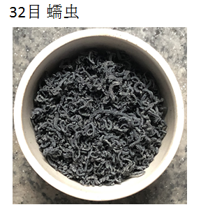 膨胀石墨蠕虫32目