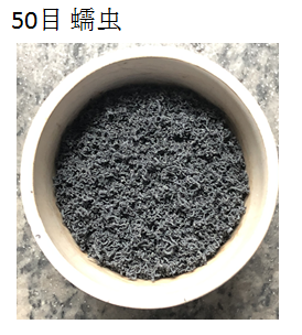 膨胀石墨蠕虫50目